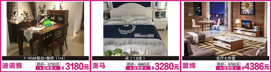 迪诺雅,澳马,盟缔,花都红树湾,广州家具卖场,家具网上商城